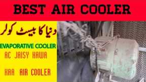 Best Air Cooler for Air Cooling | Best Air Cooler design |Evaporative Cooler|Rehman Tech Tv