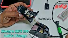 Mantra MFS 100 Cable Change in Tamil.#mantra #biometric #fingerprints #tech #technology #techmarudhu