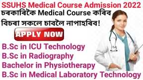 SSUHS Admission 2022 || SSUHS Bsc Medical Technology Course Admission 2022 || @BIKASH HALOI