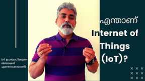 What is Internet of Things (IoT)? | IoT applications | Why IoT | Malayalam