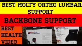 Best Molty Lumbar Support |Best Review Of Health Products | Rehman Tech TV