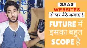 {Hindi} What is SaaS Websites ? How to Start your own SaaS Business ?