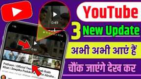 3 YouTube New Update 2022, 3 YouTube New Features 2022, YouTube New Setting 2022, YouTube New Tricks