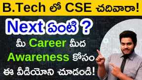 Career Options After B.Tech in Computer Science and Engineering in Telugu | Career After CSE | Jobs