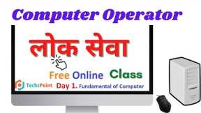 1. Computer Operator Free Course | What is Computer?, Types and Characteristic of Computer
