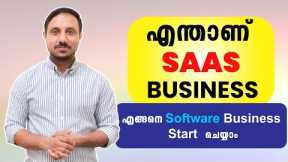 What is SaaS business. How to start a software business in india ( malayalam)