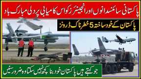 Pakistani Drone Technology | 5 Types Of Pakistani Drone | Ma Production