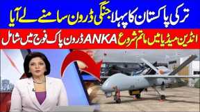 Big development Pakistan Drone technology