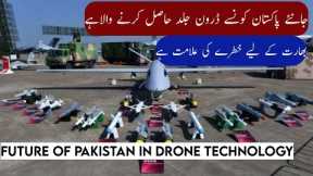 Future of Pakistan in Drone technology | Military Reviews|2021