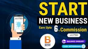 New Business App with Best commission | Best Recharge App With High Commission | AEPS App 2023