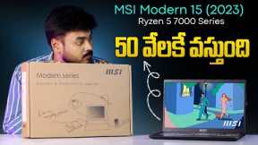 MSI Modern 15 (2023) Review in Telugu || Best Laptop under 50000