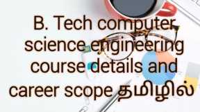 B. Tech computer science engineering course details in tamil....