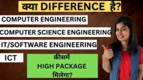 Difference between computer engineering/IT/ICT / Computer science | Software engineering