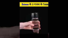 Amazing and Mind Blowing Science Experiments | Science Magic Trick #shorts #treanding