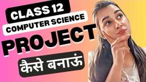 How to Create Your Class 12 Computer Science Project | Step-by-Step Guide and Explanation