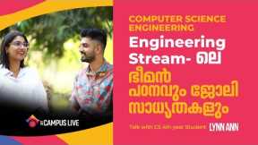 CS | Computer Science Engineering | Course | Syllabus | Scope | Admissions | Details In Malayalam