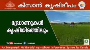 Application of Drone Technology in Agriculture - A case study in Trivandrum