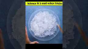 Science Ke Majedar Tricks 🥰 | Magic 🪄 Of Science 🧪 | #shorts  #blossom