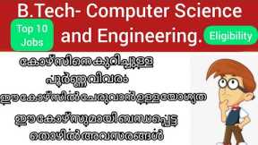 B.Tech- Computer Science and Engineering CAREER IN MALAYALAM | BTech-10jobs+eligibility+syllabus