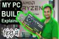 My PC Build Explained In HINDI