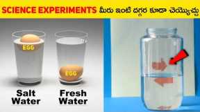 Amazing Science experiments || science magic tricks ✨ || HT Facts Telugu ||