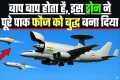 India's Drone Dhamaka: Pak Army