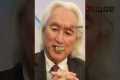 Michio Kaku: The Risks of Ai