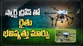The Future of Agriculture | Advanced Drone Technology for Farmers”