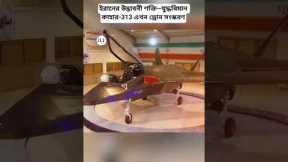 Iran Unveils Qaher-313 Drone Variant for Naval Operations | Defense Frontline #militarytechnology