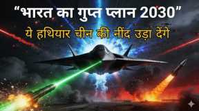 India’s Secret Military Technologies That Will Change Future Warfare | Quantum Cyber Star