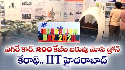 IIT Hyderabad Turns Future of Drone Technology | Develops Flying Car & 200 Kg Carrying Drone || Yuva