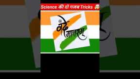 AMAZING SCIENCE TRICKS || 😱 EASY LIFE HACK ||😍 LATEST SCIENCE TRICKS IDEAS... #shorts #viralshorts